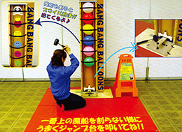 バンバンバルーン