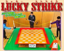 LUCKY　STRIKE