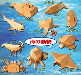 ダンボール小作作り　海の動物