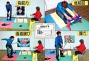 体力測定4点セット