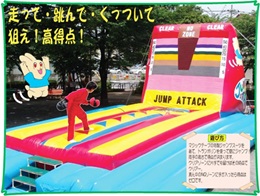 ジャンプアタック